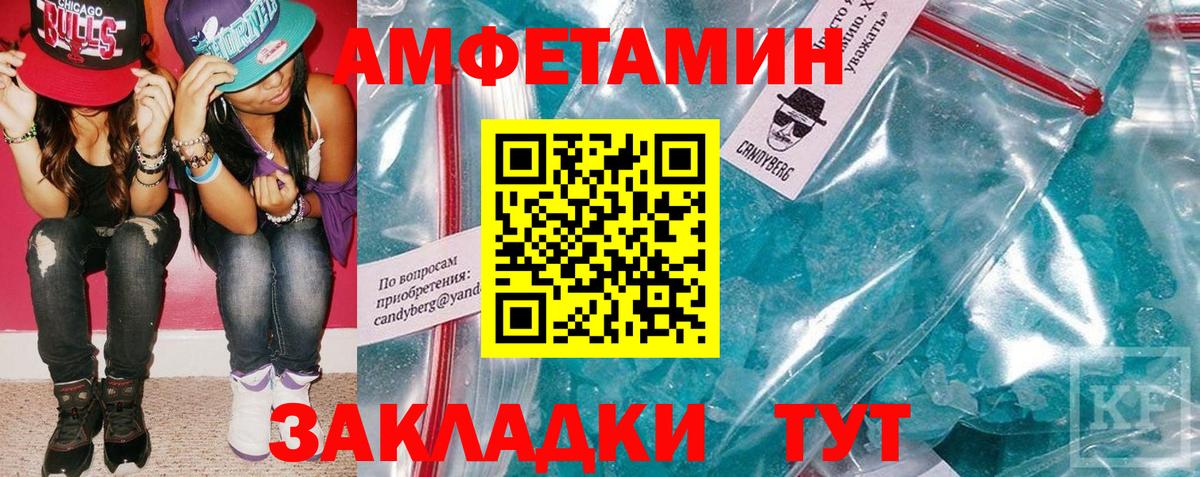 Амфетамин 97% Янаул