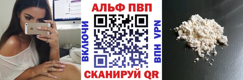 сайты даркнета официальный сайт  хочу наркоту  Янаул  Alpha PVP Crystall  omg tor 