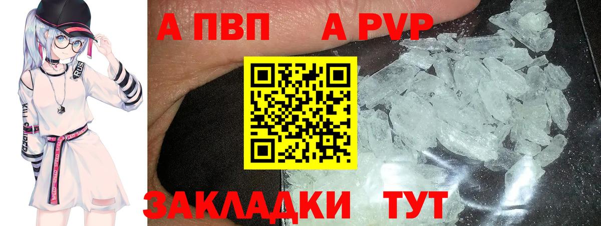 Alfa_PVP СК КРИС  Вход с VPN  Янаул  Alpha PVP VHQ 