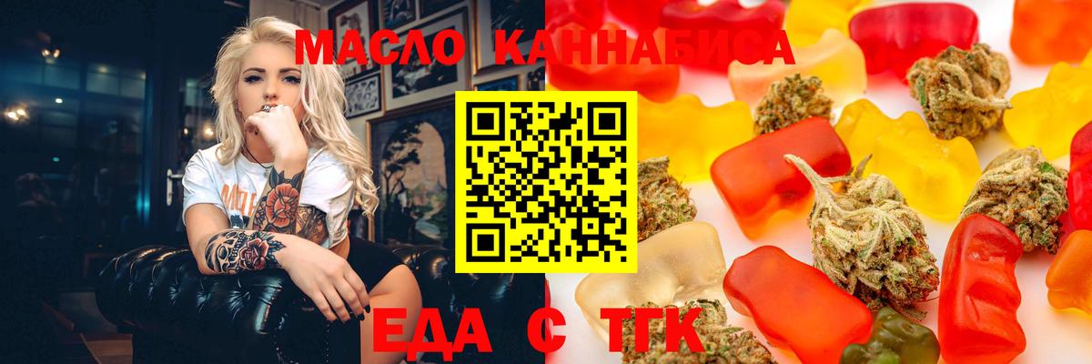 Печенье с ТГК марихуана  Вход с VPN  Янаул 