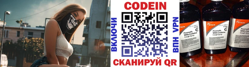 Кодеиновый сироп Lean напиток Lean (лин) Янаул