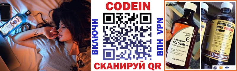 Codein Purple Drank  Янаул 