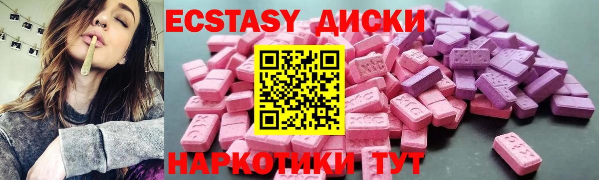 ЭКСТАЗИ диски  Ecstasy Philipp Plein  ЭКСТАЗИ  продажа наркотиков  нарко площадка Telegram  Вход с VPN  Янаул 