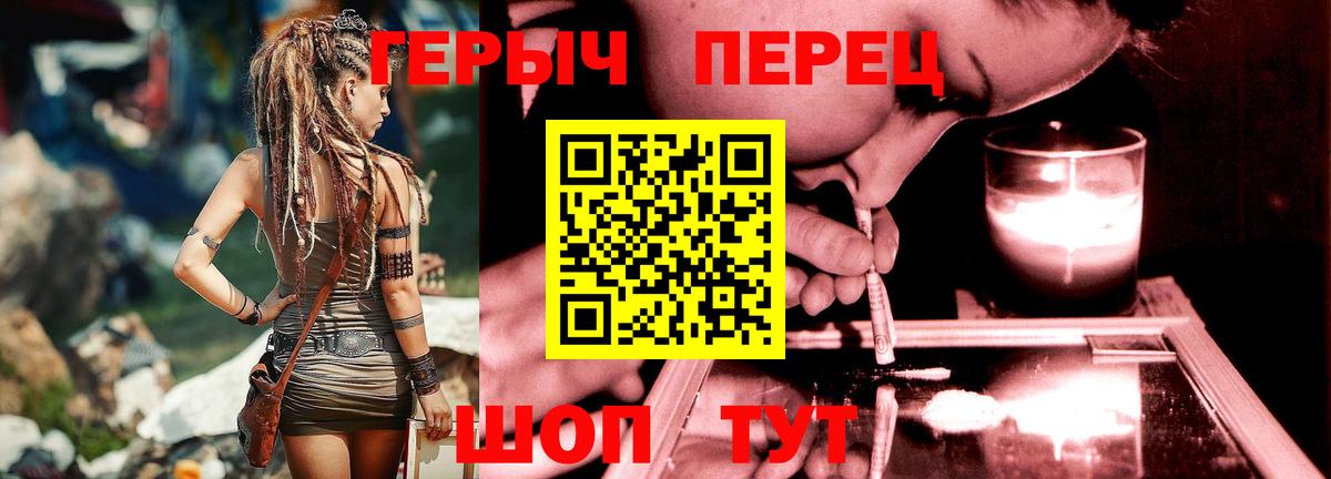 Героин герыч  Вход с VPN  Янаул 
