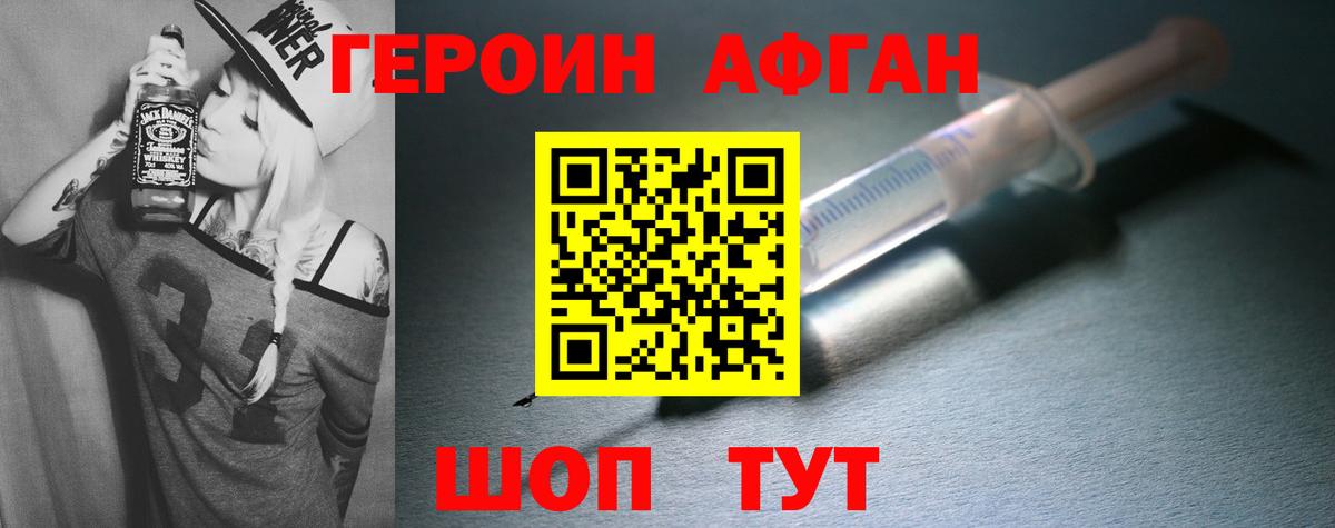 ГЕРОИН гречка Янаул