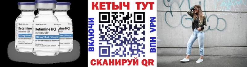 КЕТАМИН ketamine  Янаул 