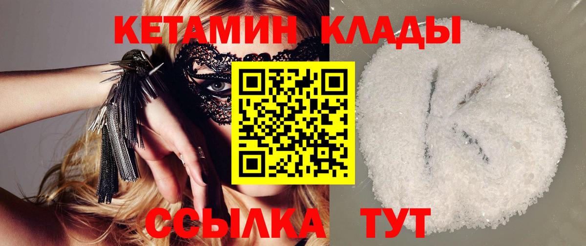 Янаул  Кетамин ketamine  mega ONION  Вход с VPN  КЕТАМИН ketamine 