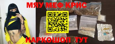 меф Кандалакша