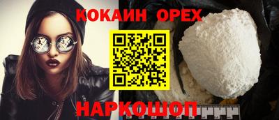 кокаин VHQ Камышлов