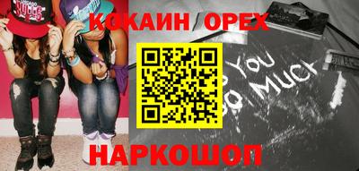 кокаин VHQ Камышлов