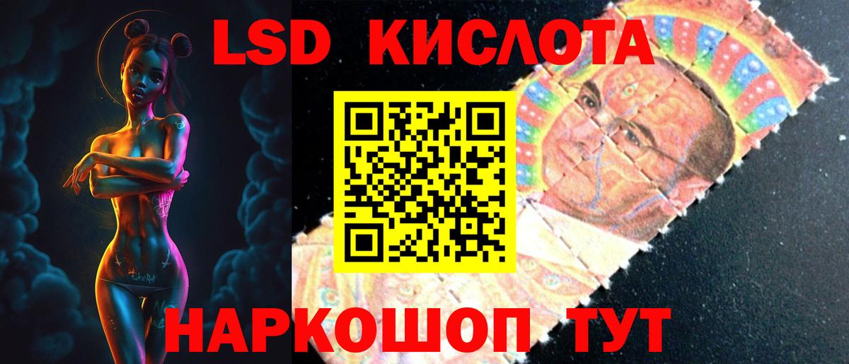 LSD-25 экстази кислота Янаул
