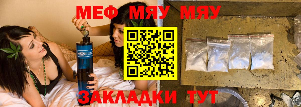 Меф  Янаул