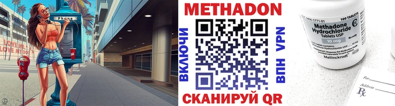 МЕТАДОН VHQ  наркота  Янаул 