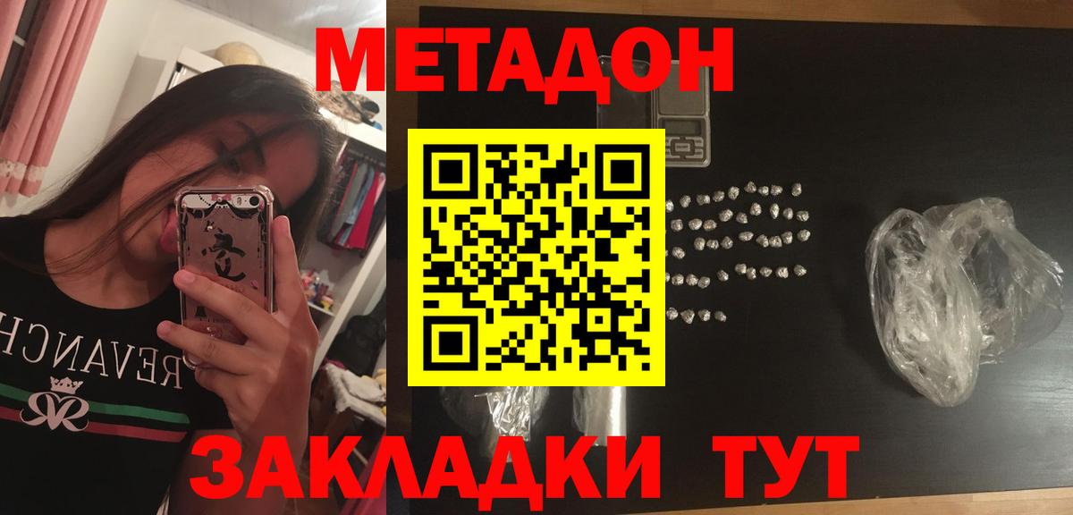 Метадон VHQ  Вход с VPN  МЕТАДОН белоснежный  OMG ссылки  Янаул 