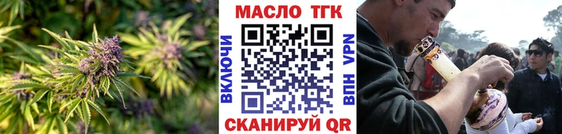 ТГК жижа  купить наркотики сайты  Янаул 