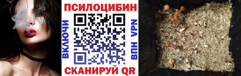 Псилоцибиновые грибы мухоморы это состав Янаул купить