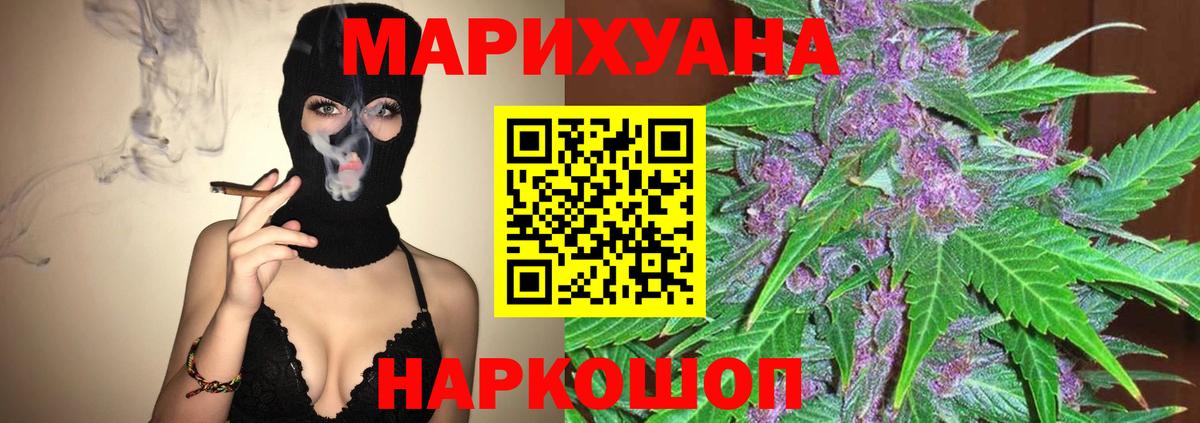 МАРИХУАНА Bruce Banner Янаул